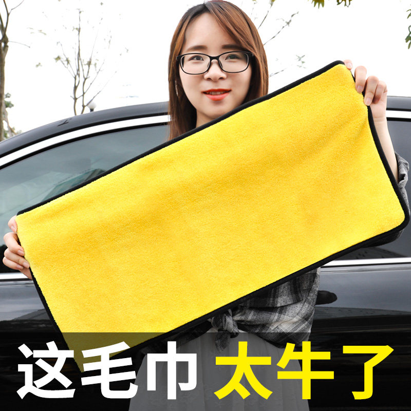Car towel wipe cloth special towel car products thickening water absorption does not cut the hair non-deer leather household rag