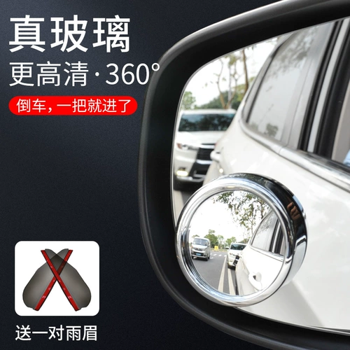 Регулируемый зеркало заднего вида, вспомогательные универсальные шины для заднего колеса