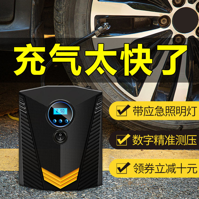 Car air pump Portable pumping car with high-power automatic charging and stopping tire pressure and filling dual-use multi-function