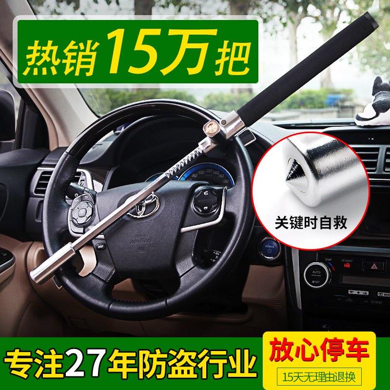 Steering wheel lock Car front car artifact lock Car handlebar lock Anti-theft faucet Self-defense baseball bat