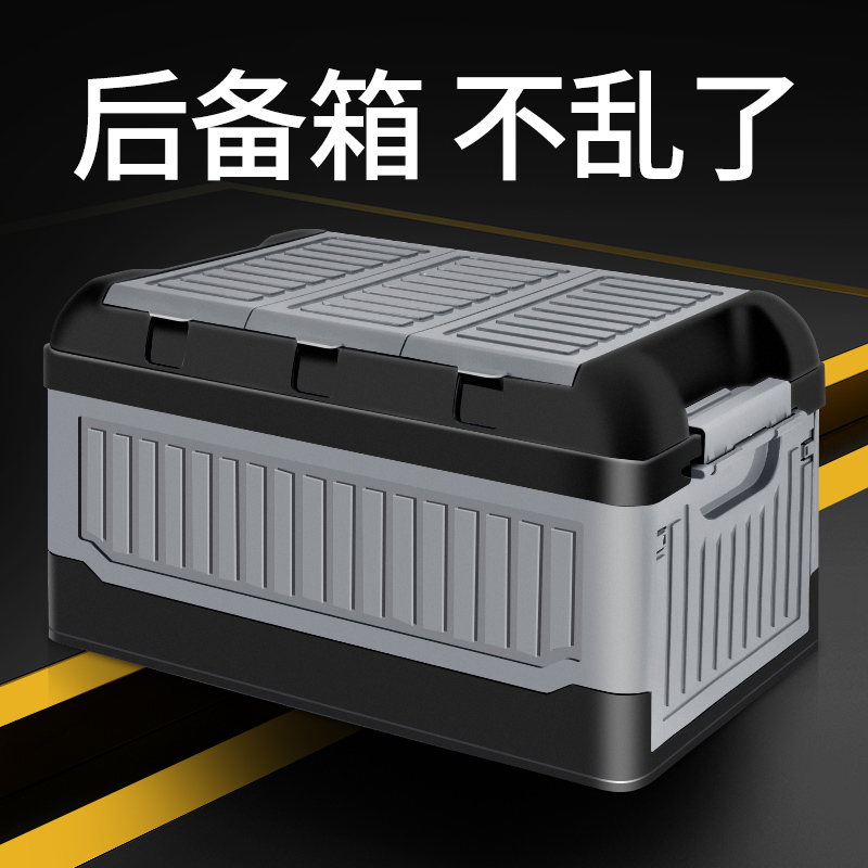 On-board container trunk Trunk Compartment Car Tailbox Car Finishing Box Interior Decoration Items Large Whole Theorizer