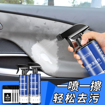 Car interior roof cleaner multifunctional indoor genuine leather seat power decontamination long-lasting detergent supplies