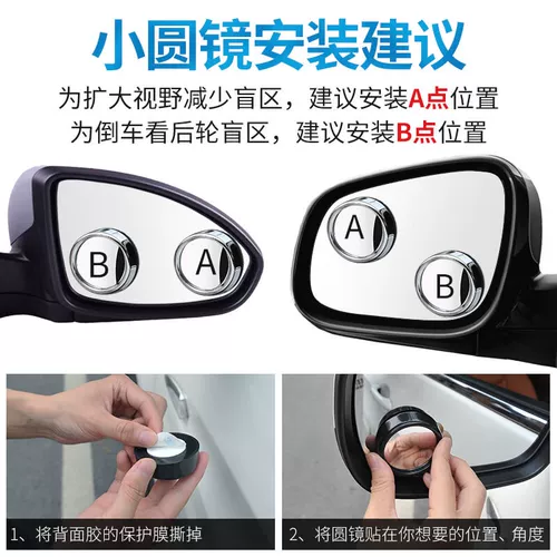 Регулируемый зеркало заднего вида, вспомогательные универсальные шины для заднего колеса