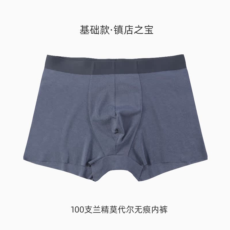 (High-end series) mens quần lót 50 Rankin Mordale đen quần phẳng góc cạnh U lồi siêu mỏng quần short đầu.