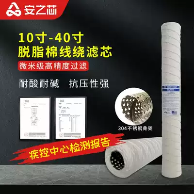 10 inch 20 inch 30 inch 40 inch stainless steel absorbent cotton thread industrial wire winding filter chemical punching machine PCB filter element