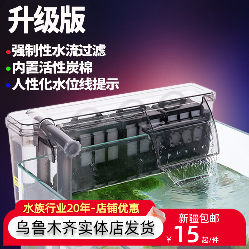 Wall-mounted filter small wall-mounted water purification and oxygenation three-in-one external waterfall small turtle fish tank circulation pump mute