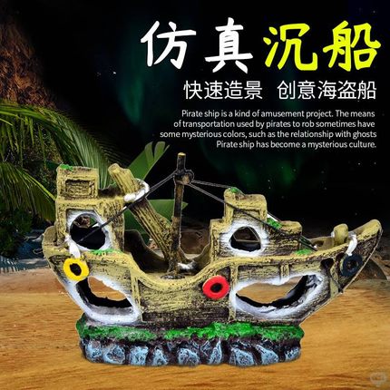 Pirate ship aquarium water view fish tank building decoration boat shelter from house swing piece emulation boat resin shipwreck small web boat