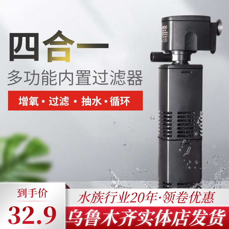 Songbao Fish Tank Filter Three-in-one Filter Equipment Aquarium Mute Submersible Pump Oxygenated Filter Fish for fish
