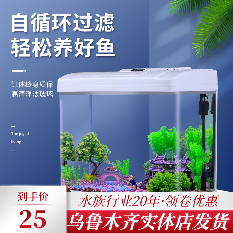 Yudi self-cycling fish tank small desktop silent household aquarium eco-lazy glass goldfish tank hot bend
