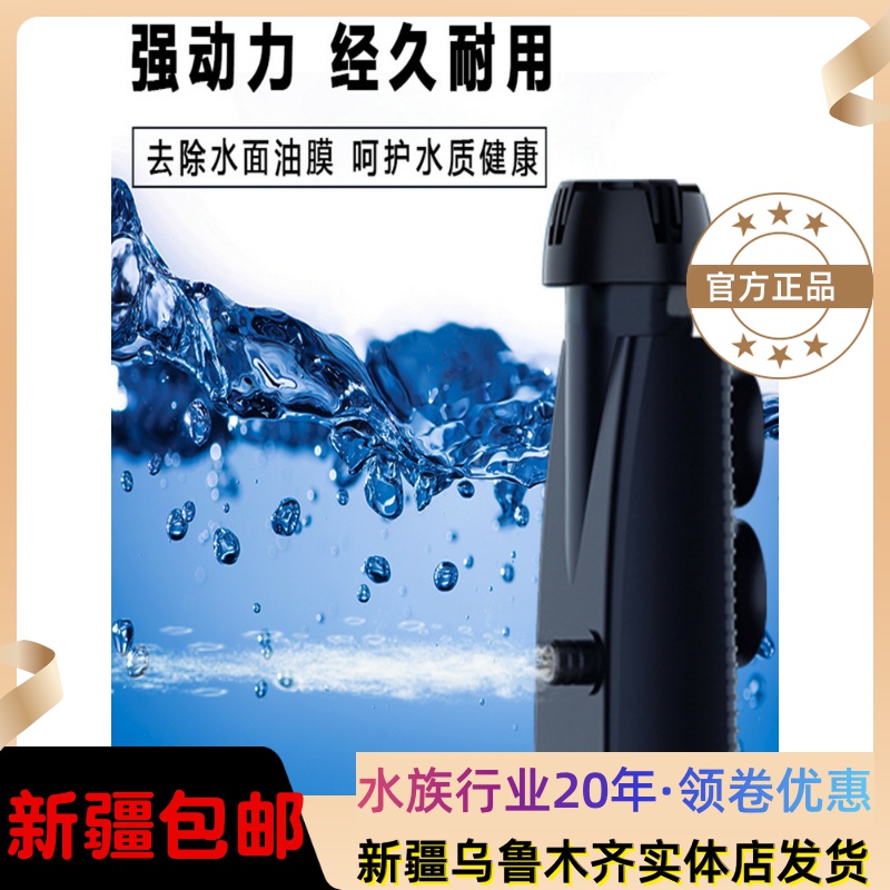 Aquatic artisan fish tank in addition to oil film processor water straw cylinder built-in degreaser water purifying silent energy saving filter