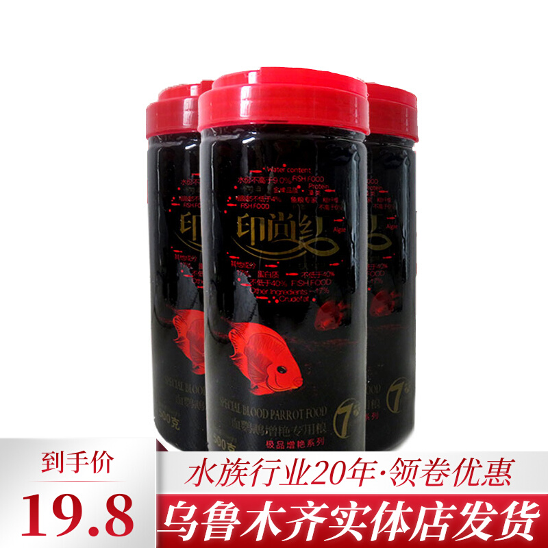 Parrot fish food koi feed small particles general-purpose coloring not muddy water ornamental fish grass carp grain fish nutrition