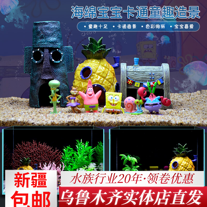 Resin pineapple house fish tank landscaping cartoon doll ornaments cichlids breeding hideaway house spongebob decoration