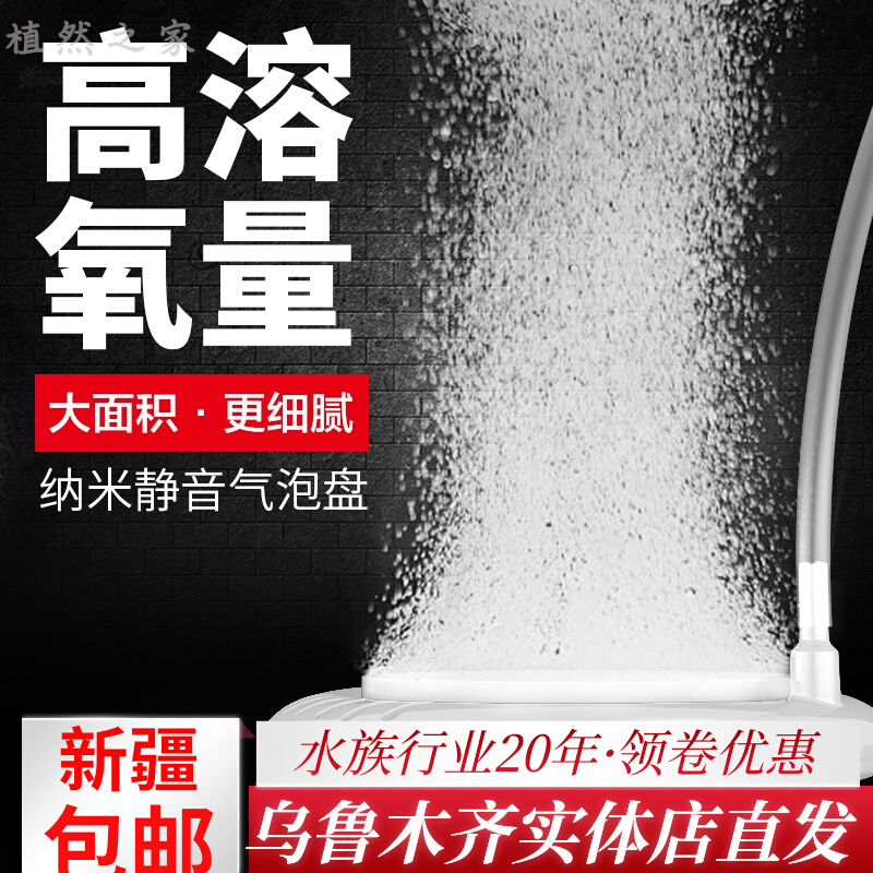 Jinlijia nano gas plate stone silent oxygen plate fish tank gas plate atomization aeration bubble stone aeration plate aeration plate aeration plate