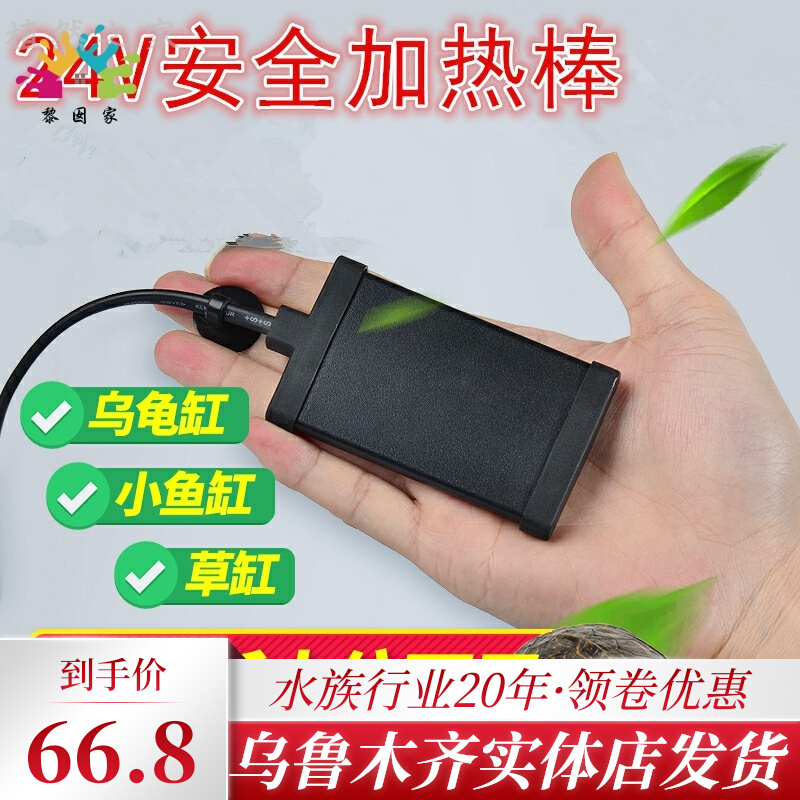 Xinma mini heating rod ultra-short ultra-thin miniature automatic constant temperature PTC electric heater turtle tank small fish tank