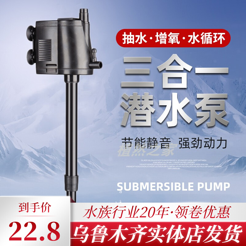 Songbao Fish Tank Diving Submersible Aquarium Silent Multifunction Three-in-one Filter Small Cycle Oxygenation Pumping Water Pump