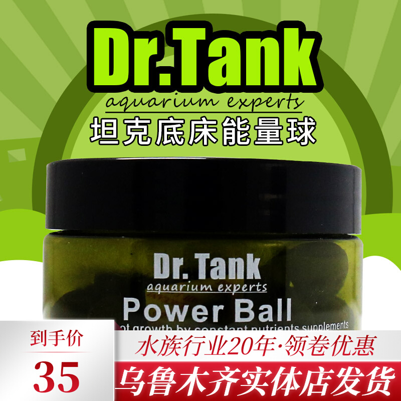 DrTank tank bottom energy powder ball base fertilizer root fertilizer base fertilizer activation bottom bed fertilizer water grass mud special fish tank mud