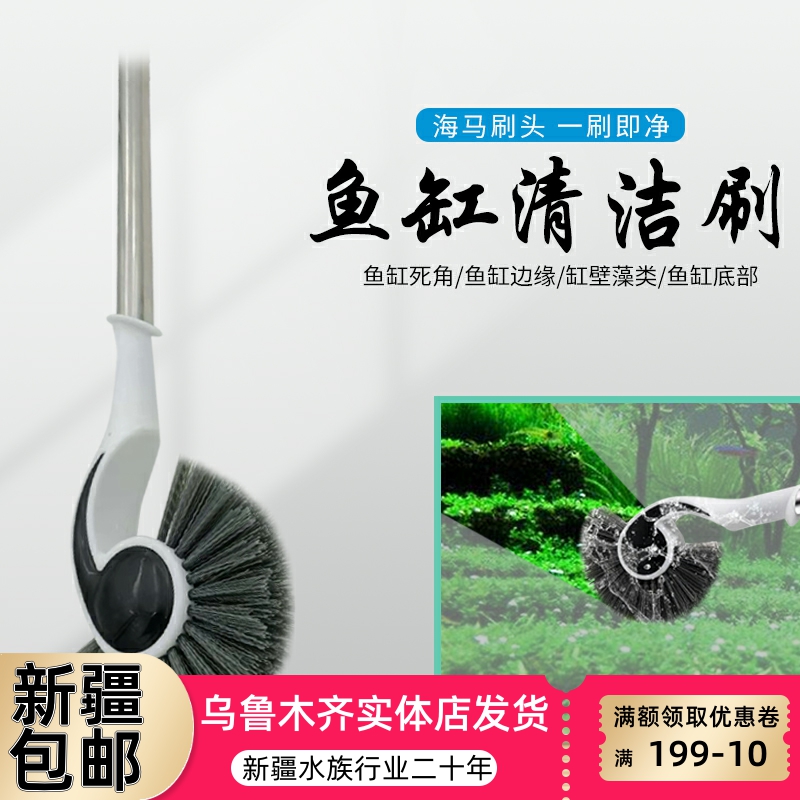 Seahorse fish cylinder brush aquarium cleaning tool brush seahorse brush spiral head fish cylinder brush cleaning fish tank