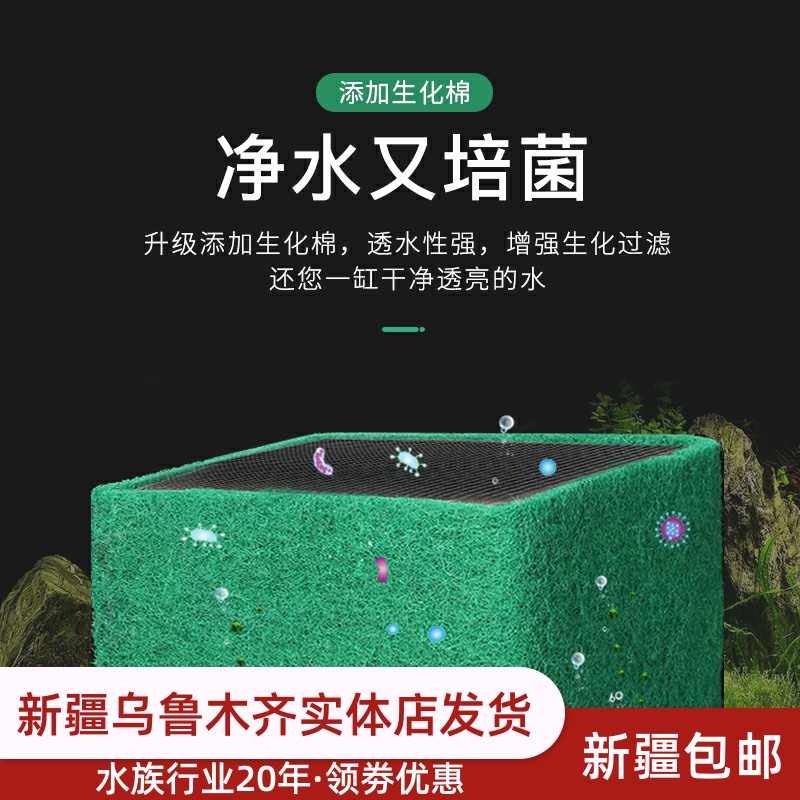 Fish tank Rubik's cube water purification filter cotton to remove yellow water activated carbon honeycomb cotton fish tank built-in filter to purify water Rubik's cube
