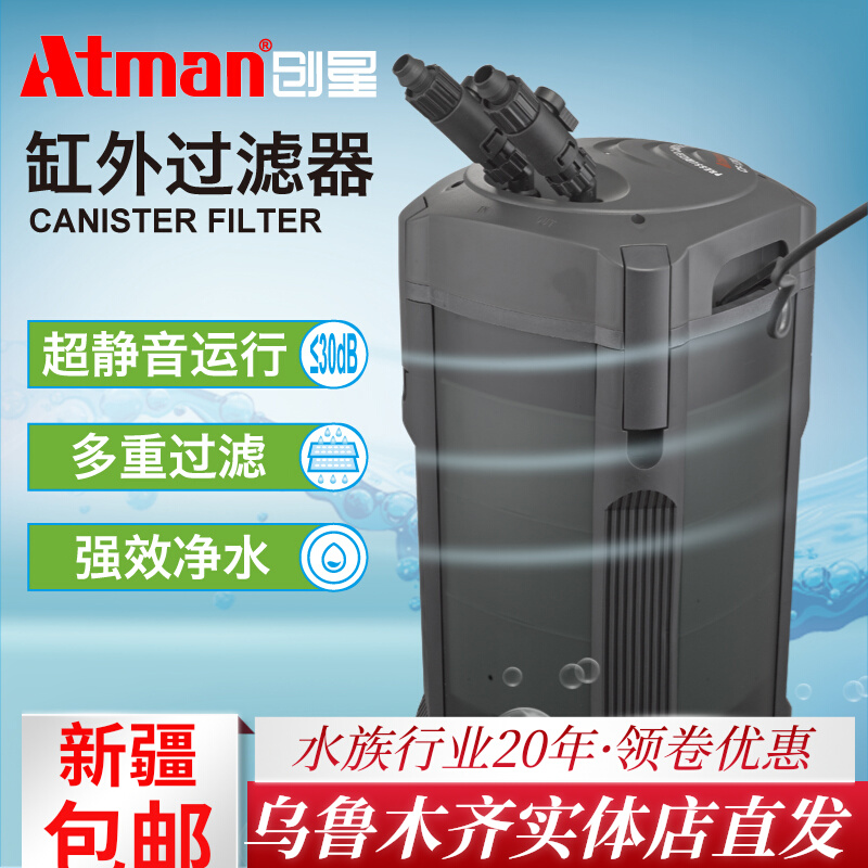 Xinjiang Chuangxing filter bucket ultra-quiet CF1200 fish tank aquarium filter purification energy-saving external tank