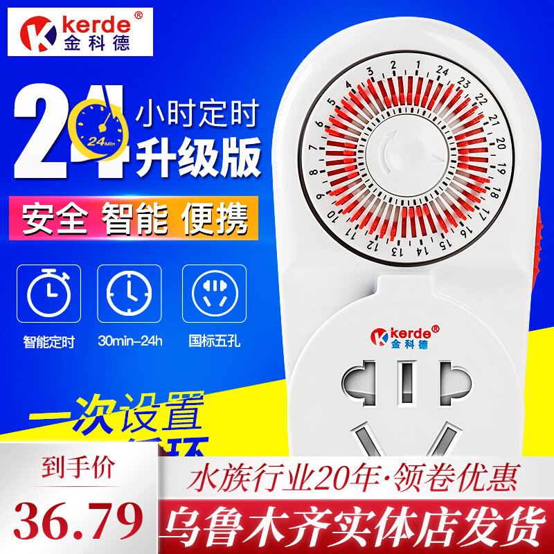Golden Corde Timer Switch Socket Electric Car Charging Protection Mechanical Reservation Cycle Automatic Power Cuts