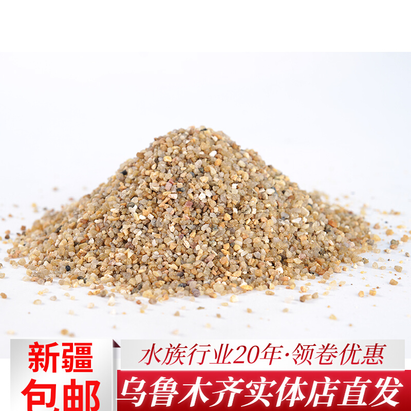 Xinjiang waterscape golden sand South America three lakes fish tank grass tank water and land landscaping makeup sand fine river sand water grass landscaping