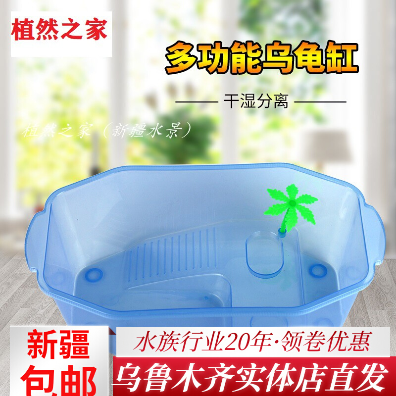 Turtle tank with sunbed turtle basin Brazilian turtle large small fish tank villa household plastic turtle special tank landscaping
