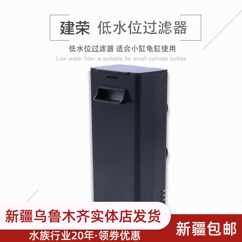 Jianrong silent low water level filter fish tank waterfall filter pump built-in submersible pump turtle tank special oxygen-enhancing good