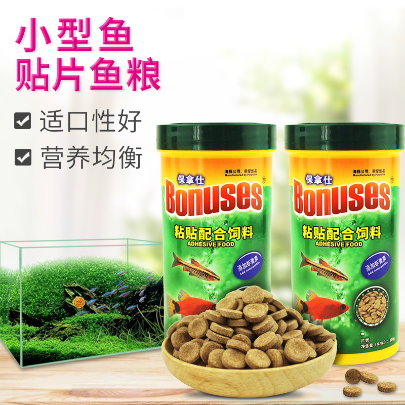 The Baoshi Thickened Adhesive Fish Grain Baoshi Patches Fish Food Fish Food Tropical Fish Food Peacock Small Fish Feed
