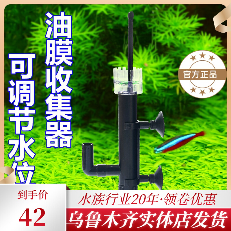 Fish Tank Oil Removing Membrane Instrumental Aquarium Filter Filter Barrel Removal Oil Film Grass Cylinder Suction Surface Oil Film Water Inlet