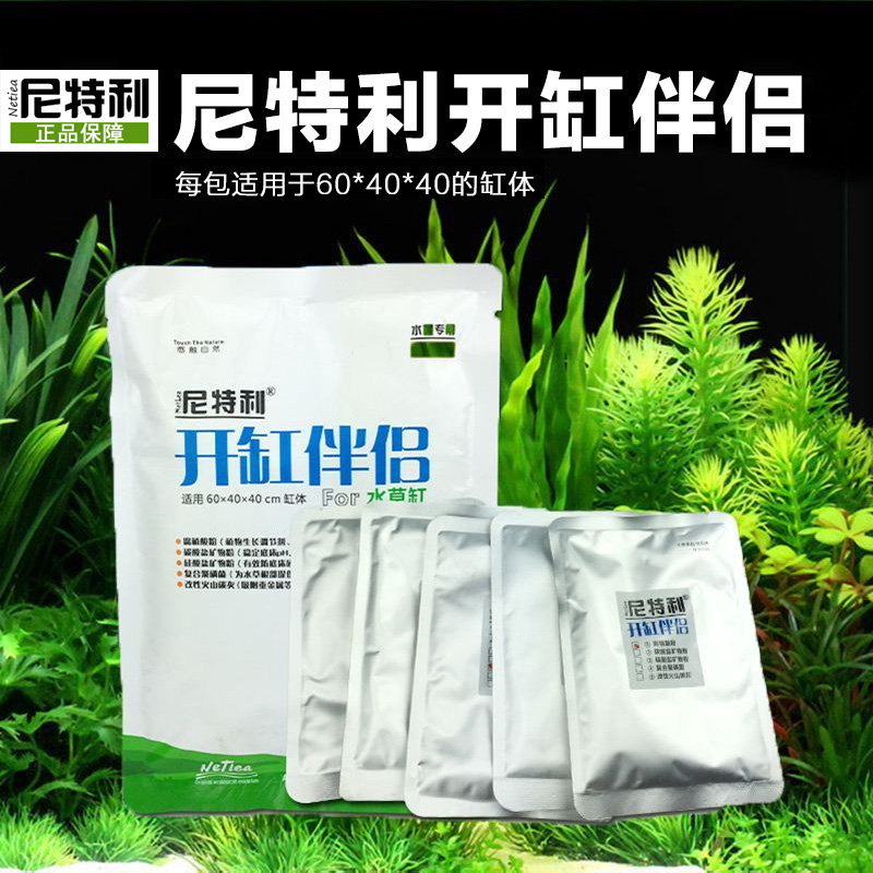 Nitley open cylinder partner grass clay open cylinder Five precious new hand water straw cylinder base fertilizer fish tank open-cylinder package Xinjiang