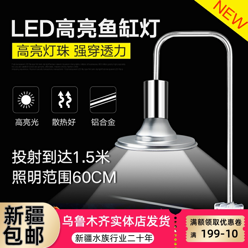 LED Fish Bowl Chandray Aquarium Lighting Lamp LED All-Spectrum Scalable Fish Bowl Fish Bay Lights