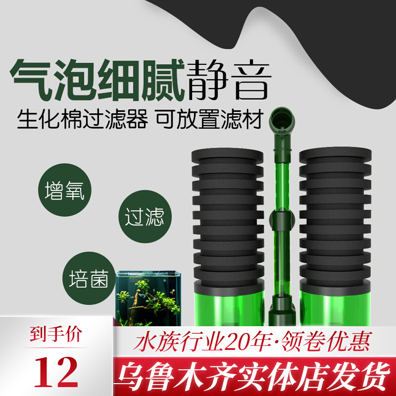 one thousand Sharp Biochemical Cotton Filter Silent Fish Tank Aquarium Ornamental Shrimp Cylinder Antigas Lift Pneumatic Flow Bed Oxygenation Suction