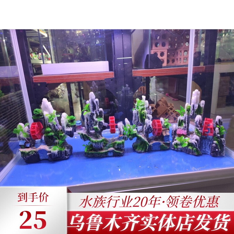 Xinjiang Fish Tank Emulation resin False Mountain Scenery Decoration Aquarium Mini Mini Windmill Water Tanker Pneumatic Pendulum