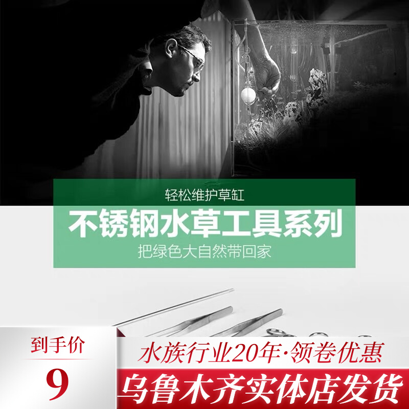 Water Grass Scissors Lengthened Wave Cut Ultra Long Trim Tool Suit Stainless Steel Scraping Algae Fish Tank Planting Waterweed Tweezers