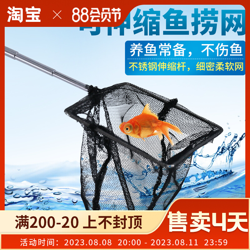 Fish tank fishing net small fish tank fish fishing hand copy net aquarium net fishing stainless steel retractable fishing net fishing shrimp net fishing
