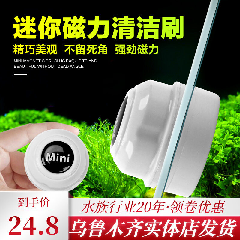 Small mini fish tank magnetic brush with algae glass cleaning tool brushed clear wash with strong suction power wiping cylinder brush 