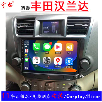 Suitable for 09-13, 15-21, 22 Models of Toyota Highlander Central Control Large Screen Navigation All-In-One Machine with Reversing Image