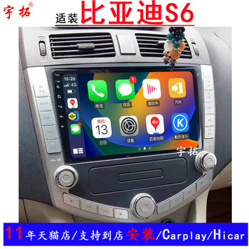 Suitable for Byd S6 Android Smart Central Control Large Vertical Screen Navigation All-In-One Machine with Reversing Image Recorder