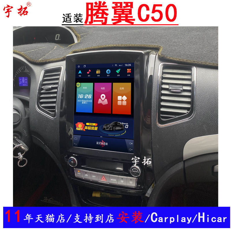 Suitable for 12 and 13 Models of Great Wall Tengyi C50 Central Control Intelligent Large Vertical Screen Navigation System All-In-One Machine with Reversing Image