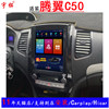 Suitable for 12 and 13 Models of Great Wall Tengyi C50 Central Control Intelligent Large Vertical Screen Navigation System All-In-One Machine with Reversing Image