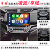 Suitable for 13-18 and 19-22 Models of Honda Lingpai (Enjoy) Central Control Large Screen Navigation All-In-One Machine with Reversing Image