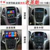 Suitable for the Old Buick Excelle Gt Xt Central Control Large Vertical Screen Navigation All-In-One Device with Reversing Image