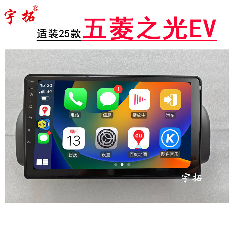 Suitable for the 2025 Wuling Zhiguang Ev New Energy Central Control Large-Screen Navigation All-In-One Device with Reversing Image