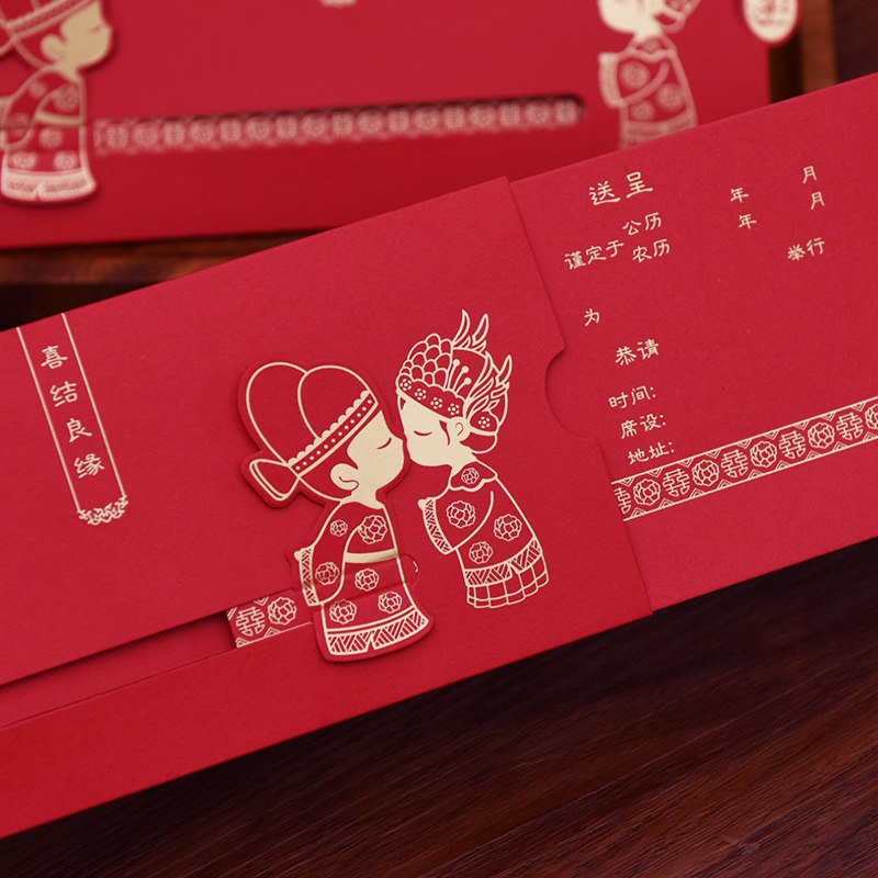 Wedding invitation wedding invitation net red shake sound kiss invitation Chinese style cartoon retro wedding invitation invitation custom printing