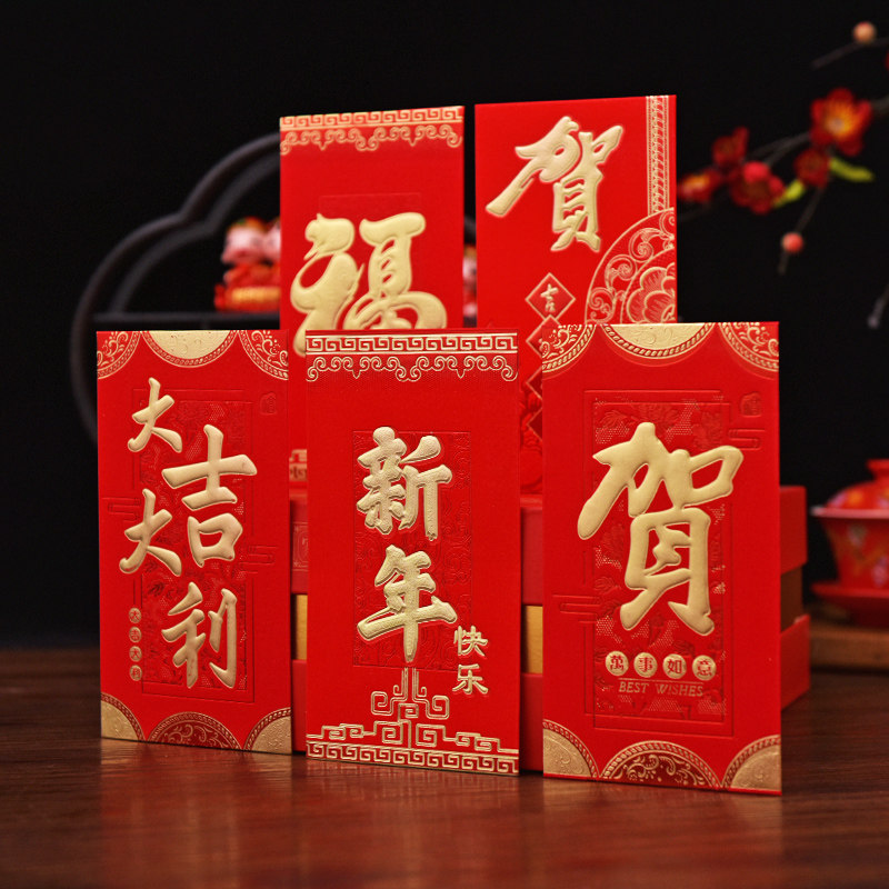 New Year Bronzing red packet New Year gift red packet Creative retro Spring Festival Thousand Yuan red packet Universal Red packet red packet