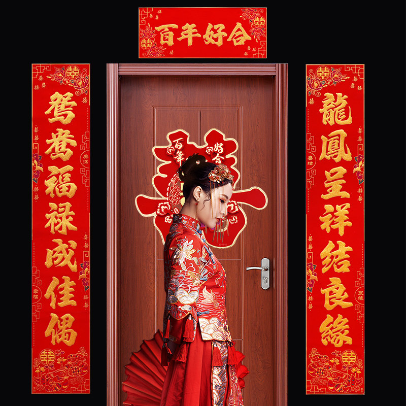 Wedding celebration couplet velvet gold word wedding union new Chinese style paste JinXi lian bedroom door couplet wedding room decoration