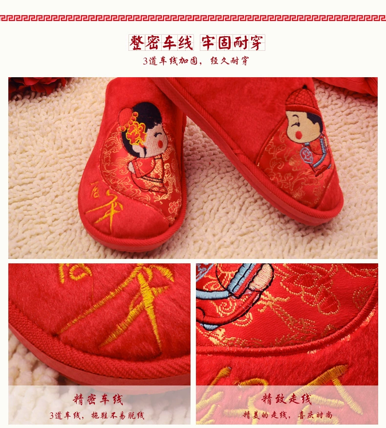 Đám cưới mới lễ hội Dép cưới màu đỏ Đôi dép bông cotton Vợ chồng ấm áp dép chống trượt - Trang chủ dép đi trong nhà êm chân