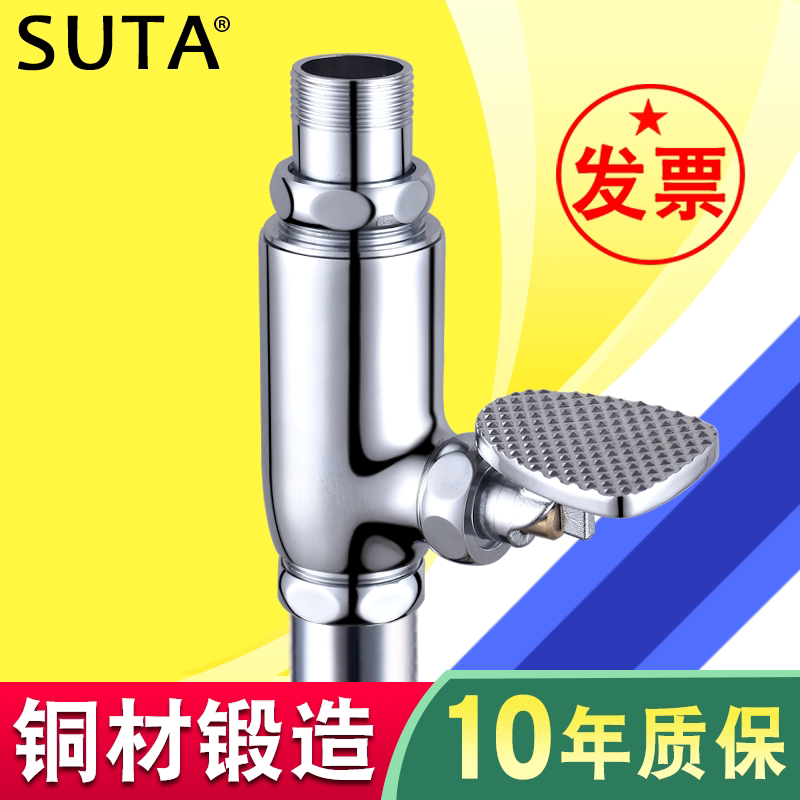 Full copper stool flush valve Foot toilet powder room Squat pit vertical switch self-closing squat toilet delay valve