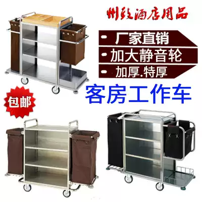 Hotel Hotel Hotel Bilateral Service Car Room Cleaning Car Trolley Stainless Steel RV Silent Sheets Storage Carts