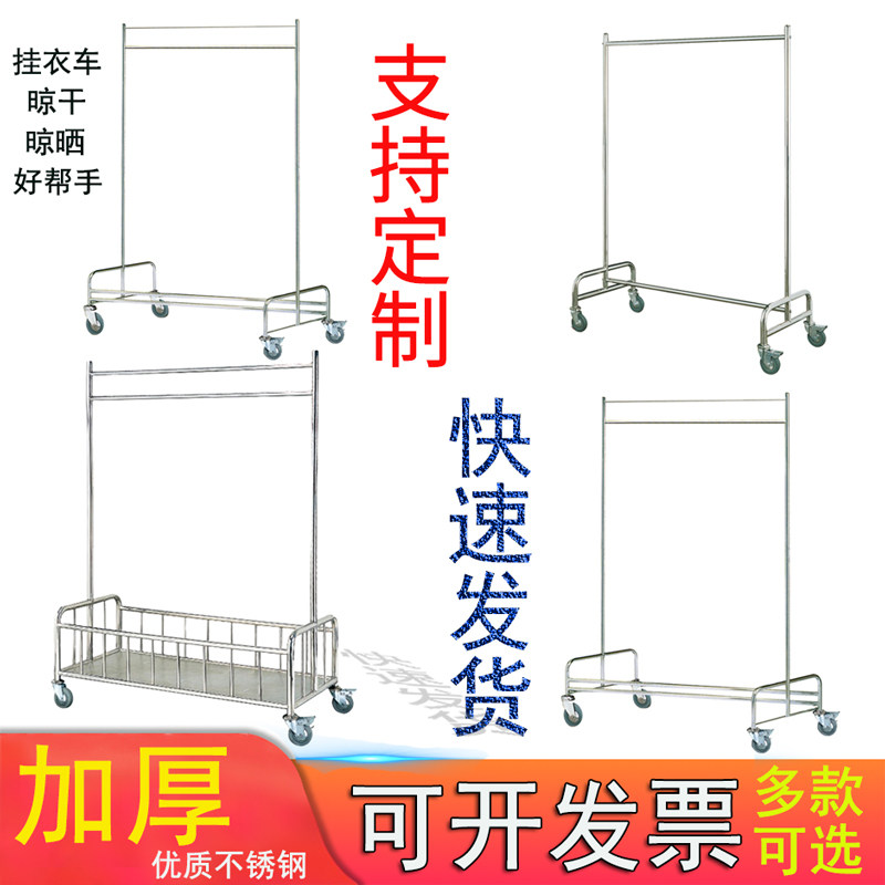 Thickened stainless steel trailer hanger hotel room mobile clothes truck dryer push service car